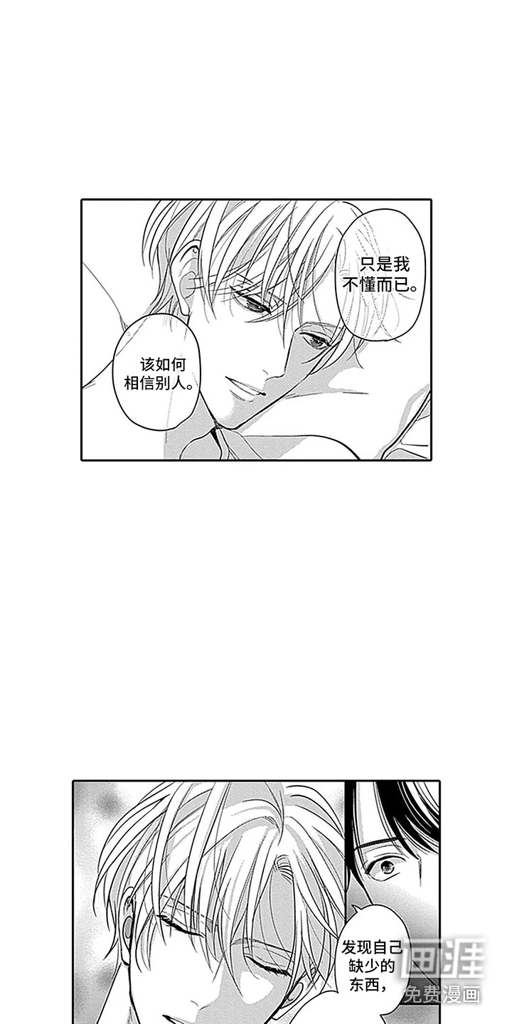 第17话2