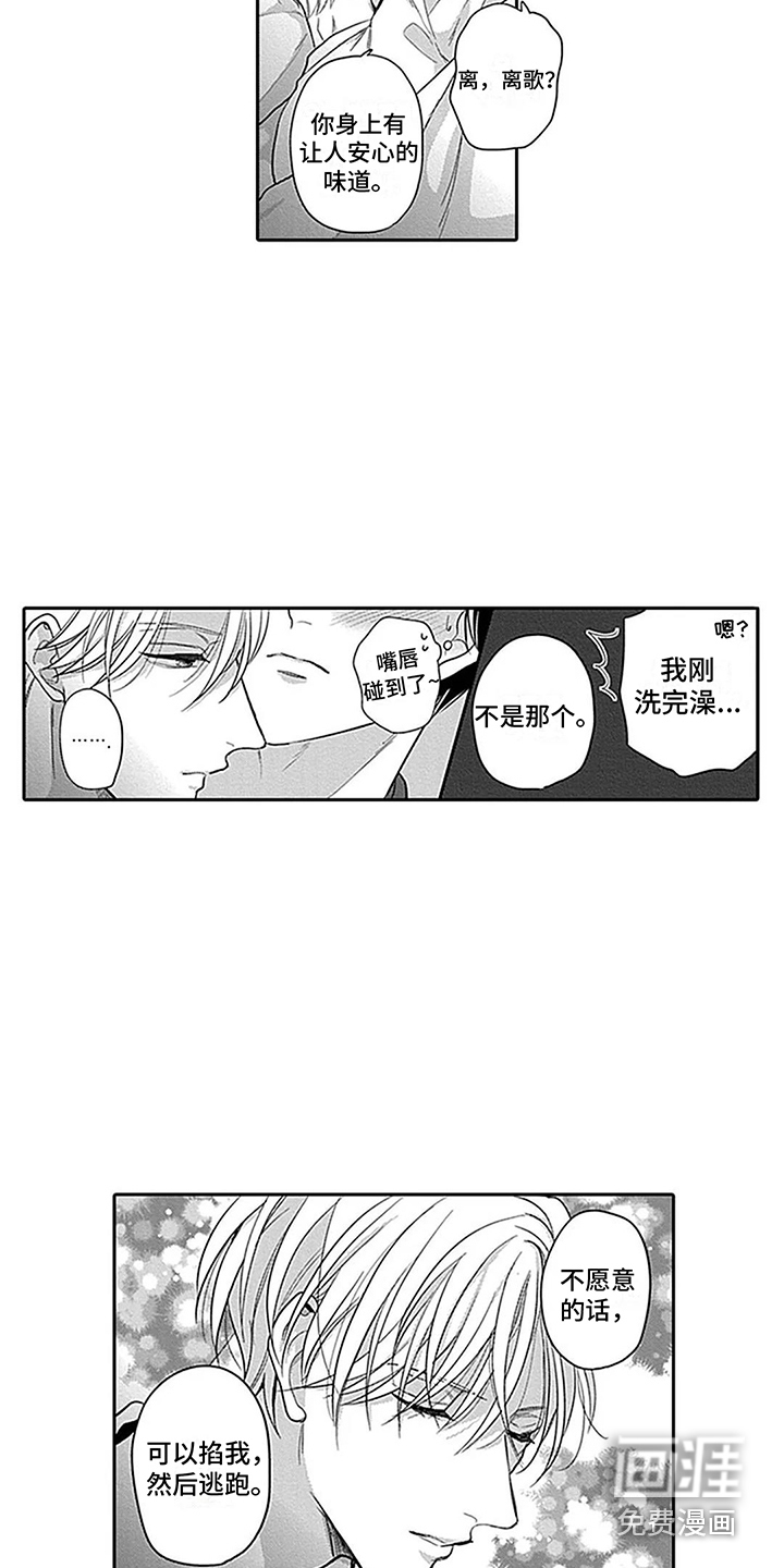 第17话7