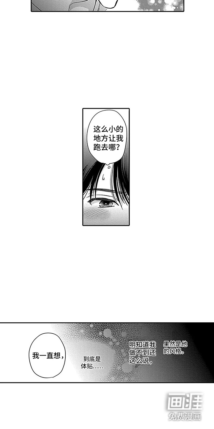 第17话8