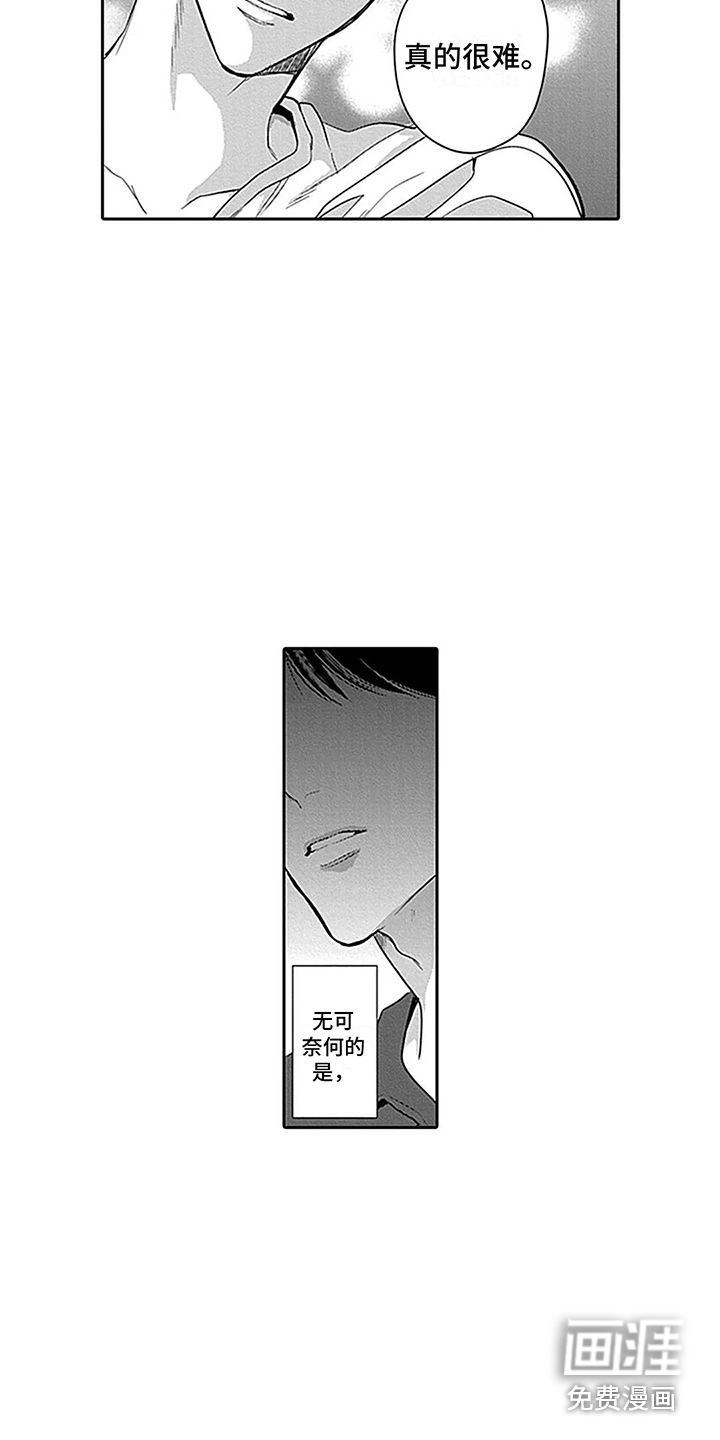 第17话3