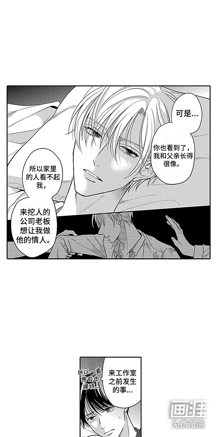 第16话11