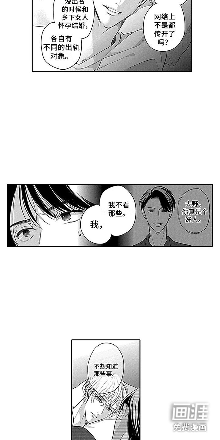 第16话9