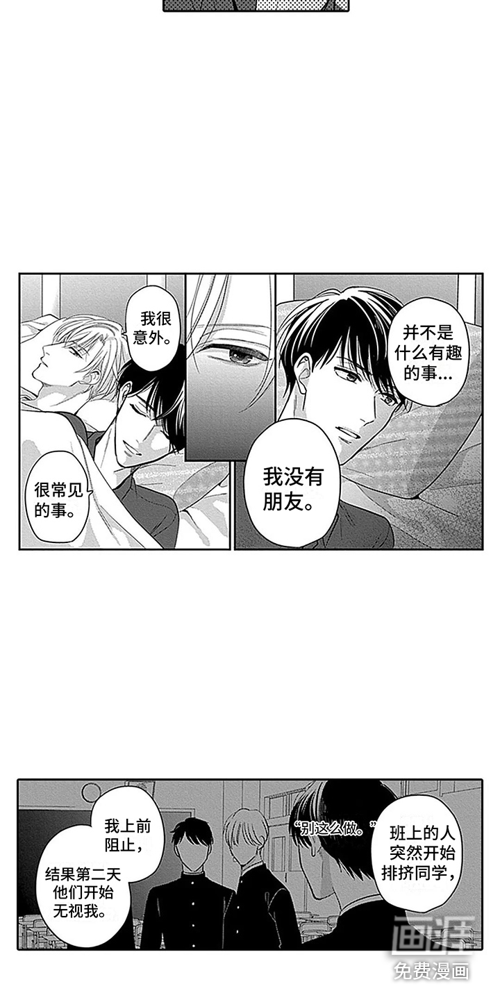 第15话8