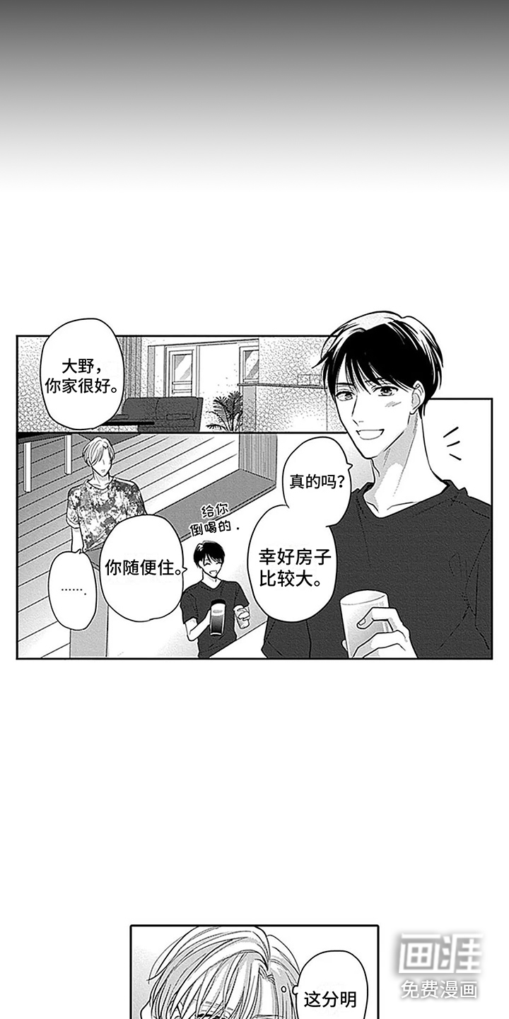 第14话9