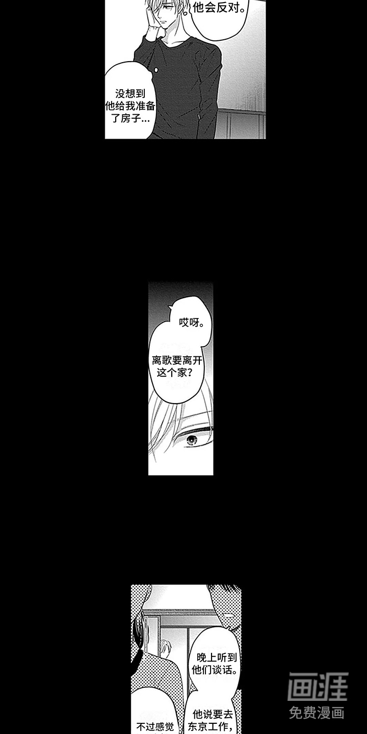 第14话6