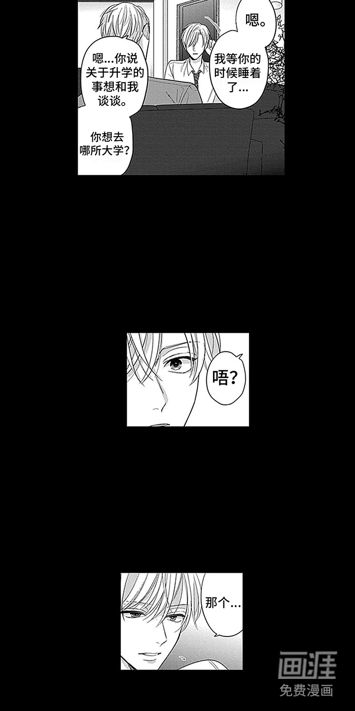 第14话3