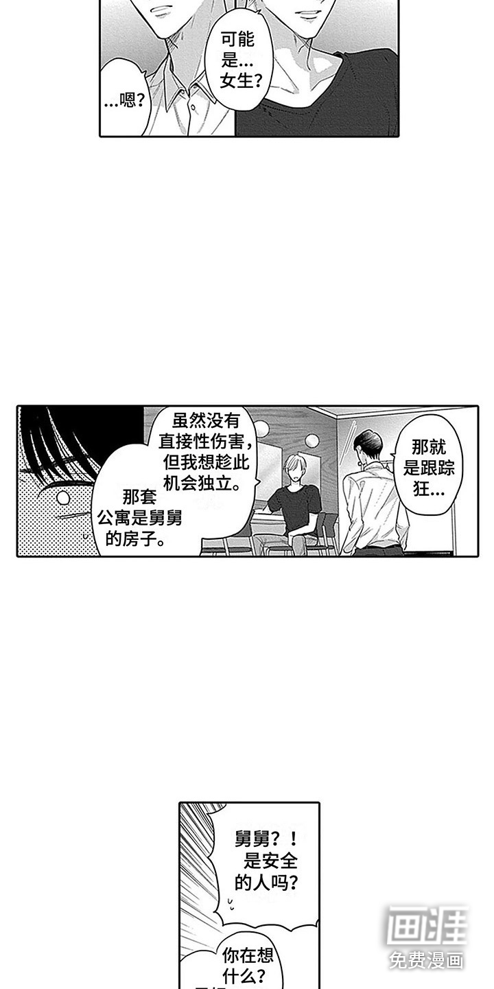 第12话2