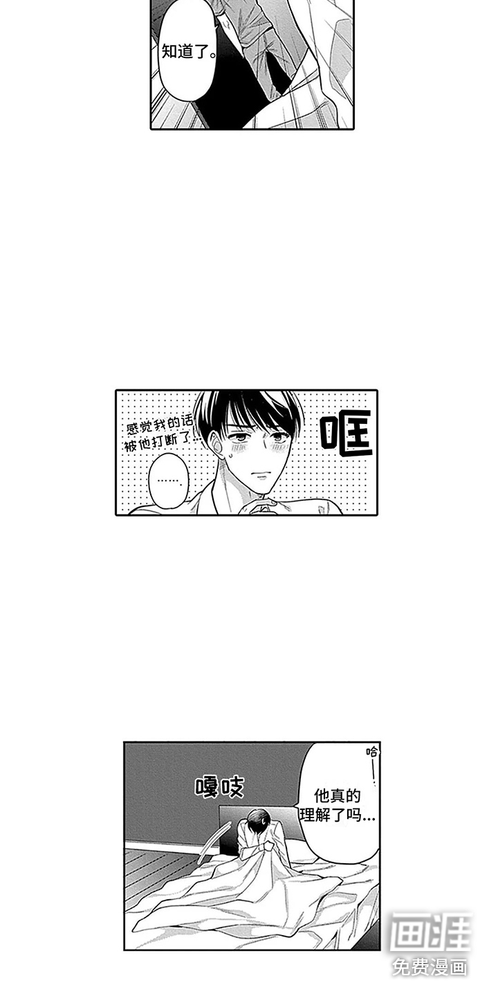 第11话3