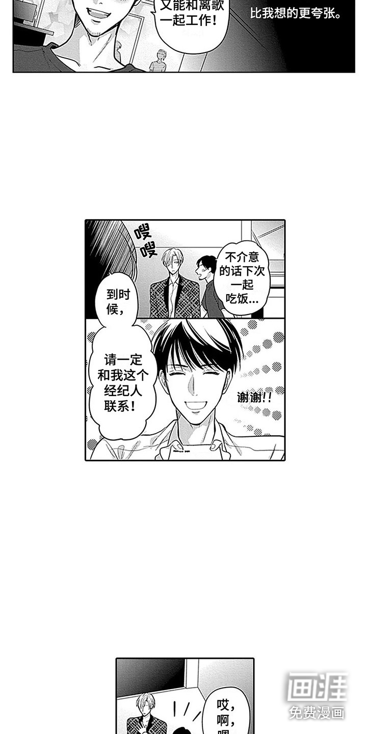 第11话9