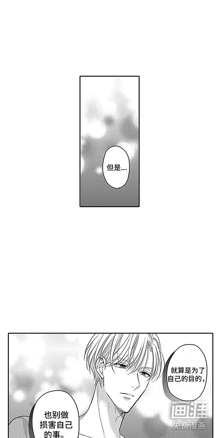 第10话8