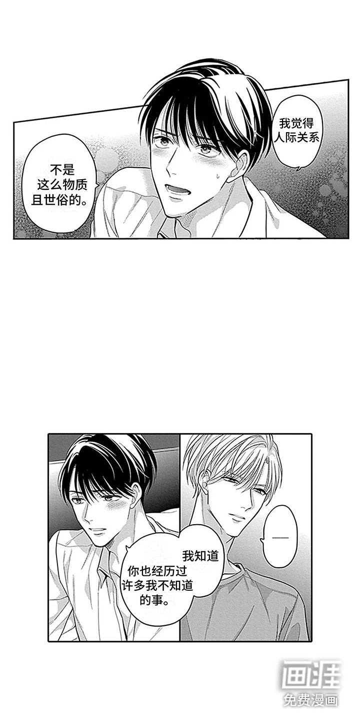 第10话7