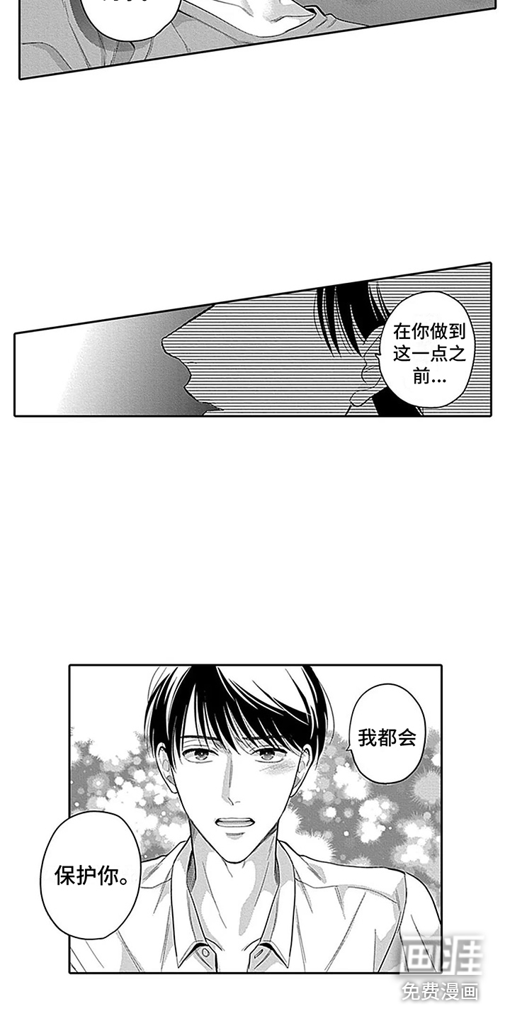 第10话9
