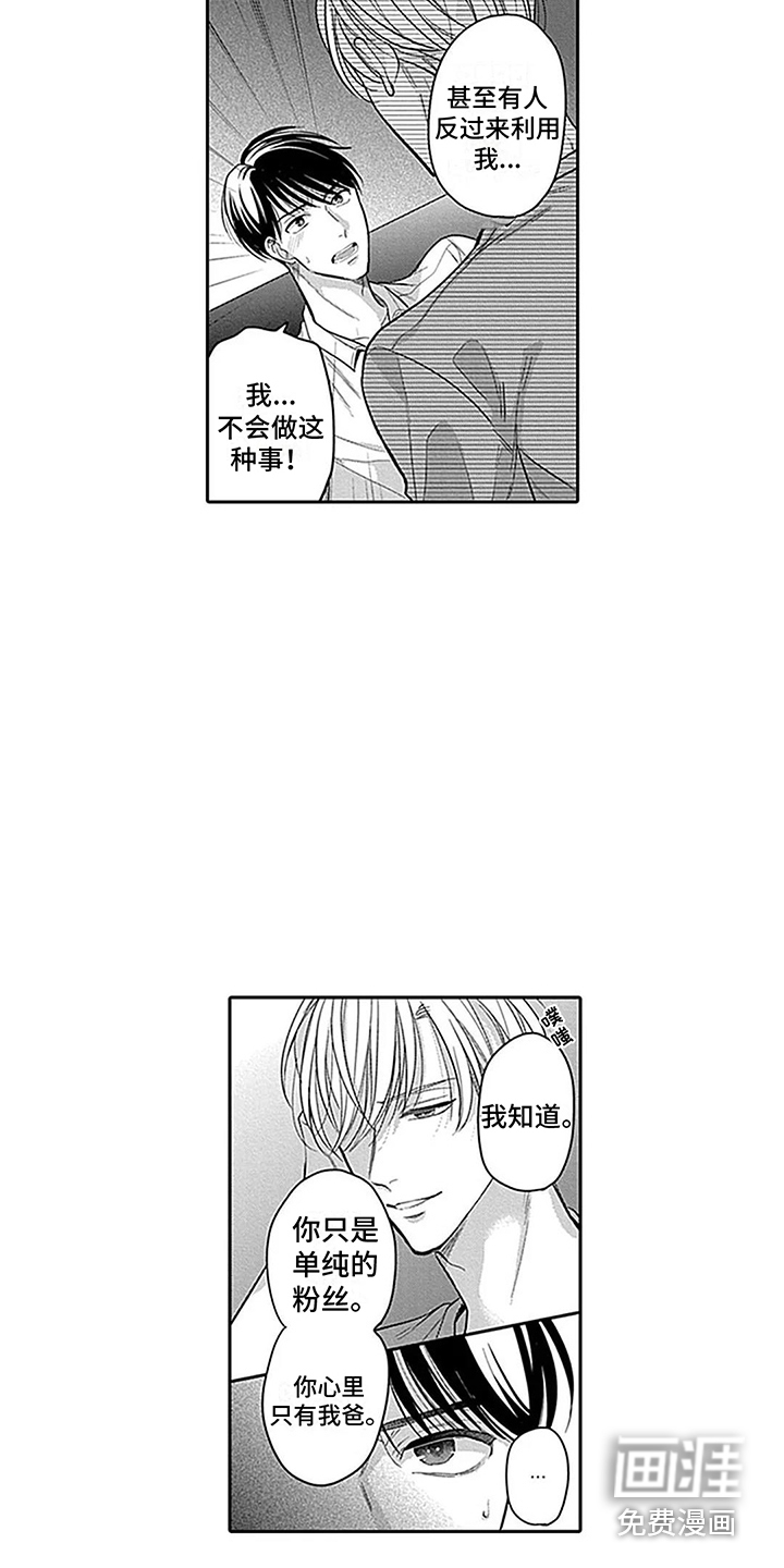 第10话3