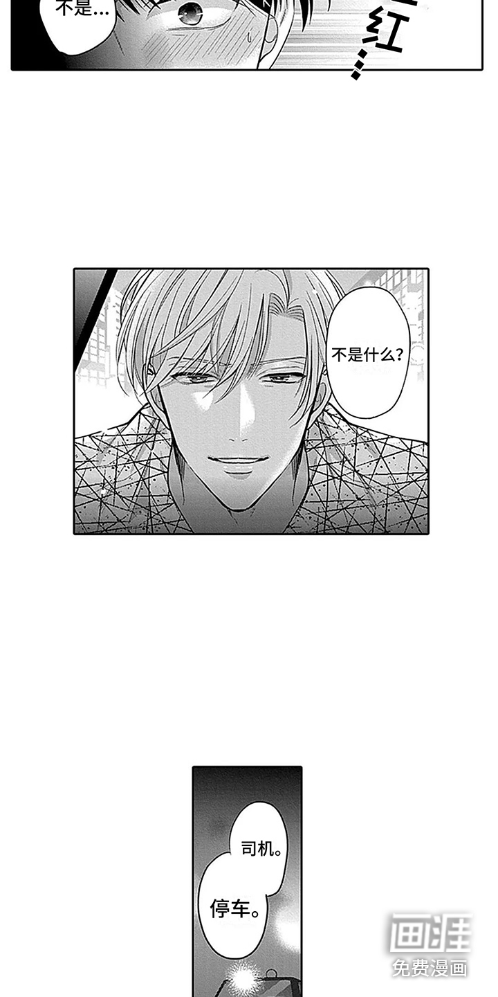第9话3