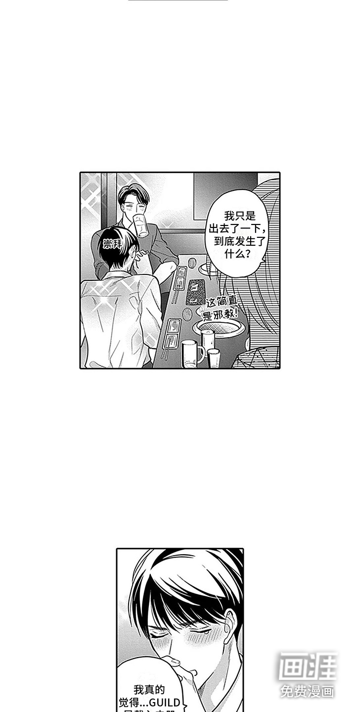 第8话2