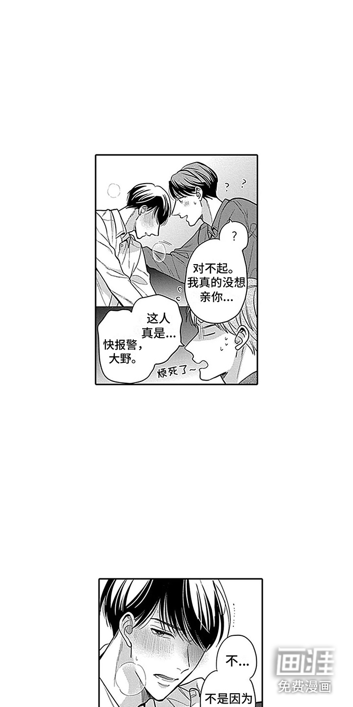 第8话9