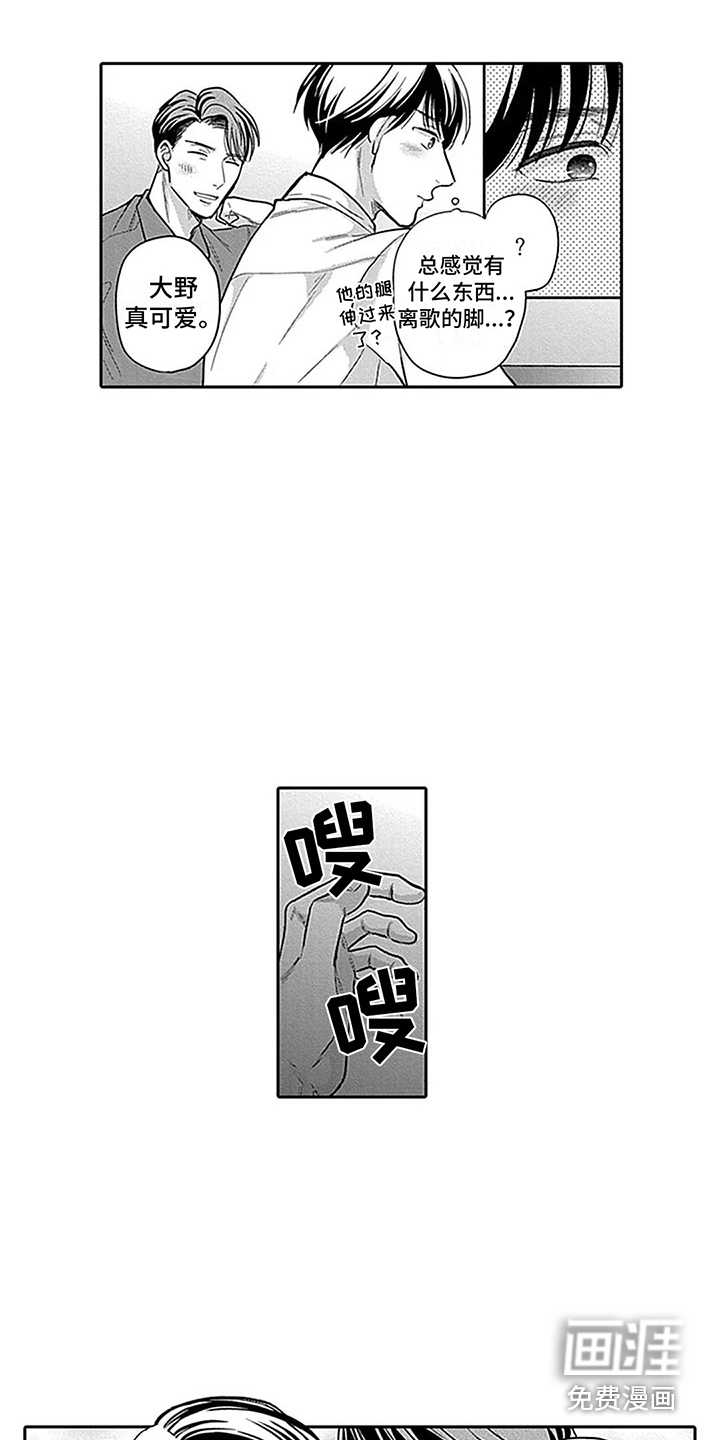 第8话5