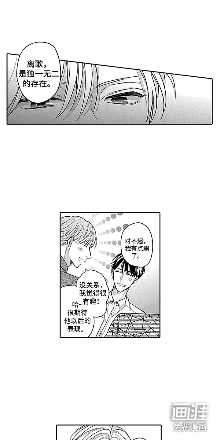 第7话7