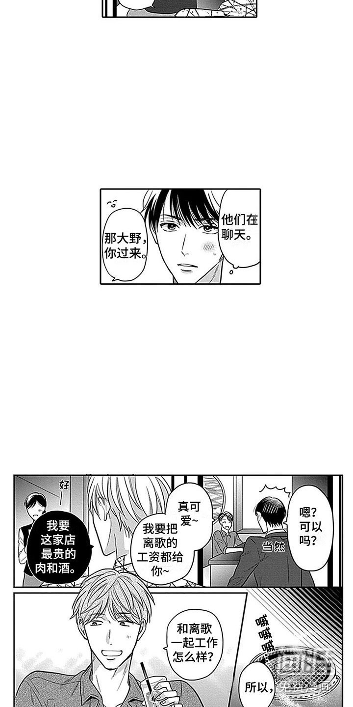第7话4
