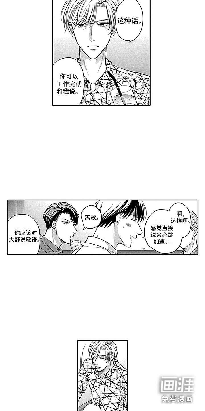 第7话8