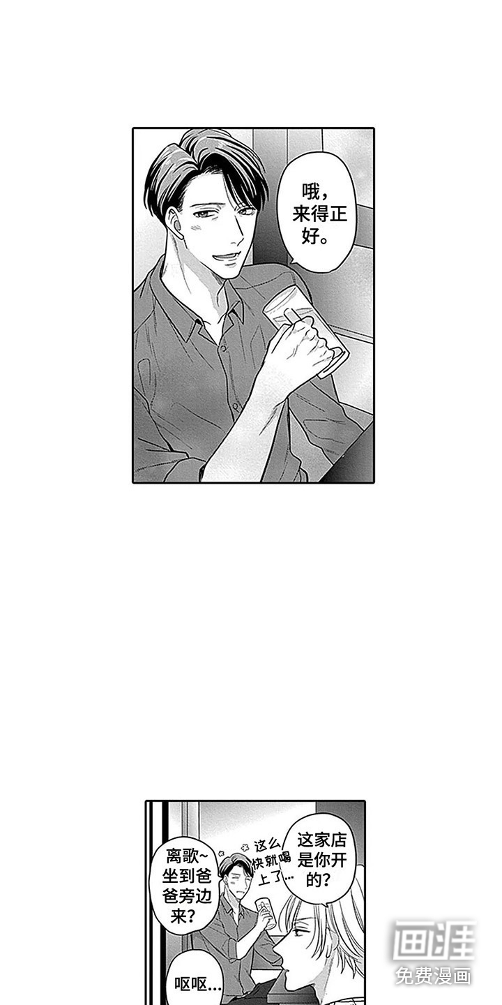 第7话3