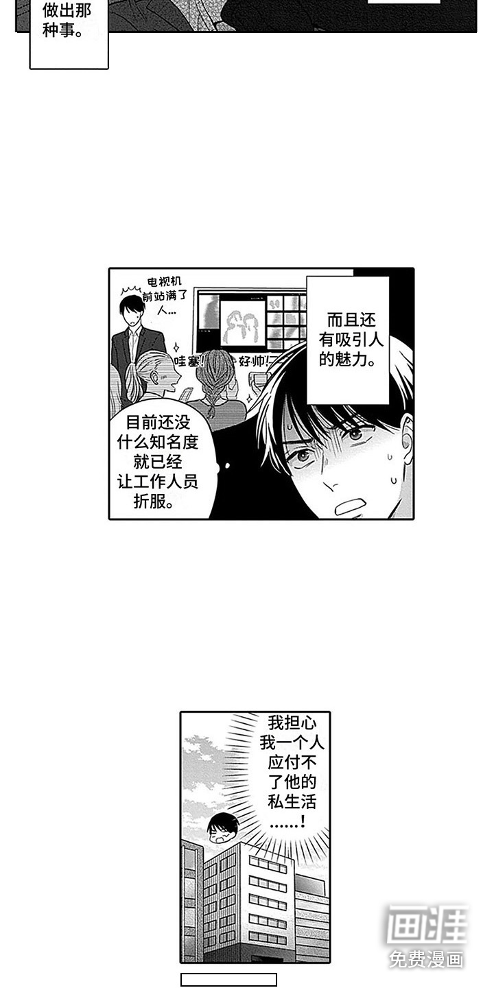 第6话7