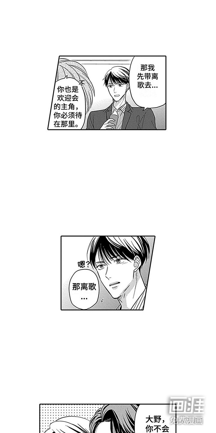 第6话9