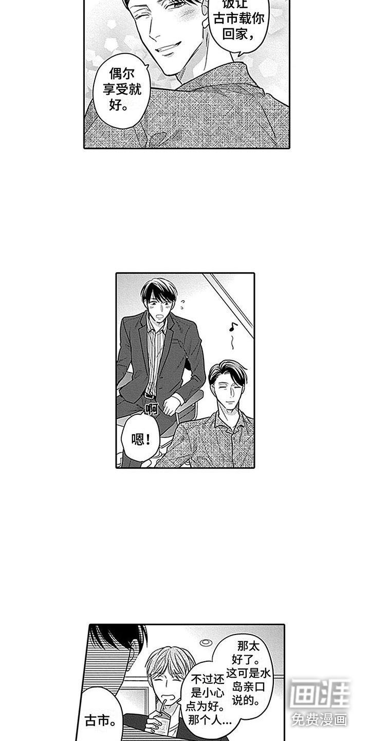 第6话11
