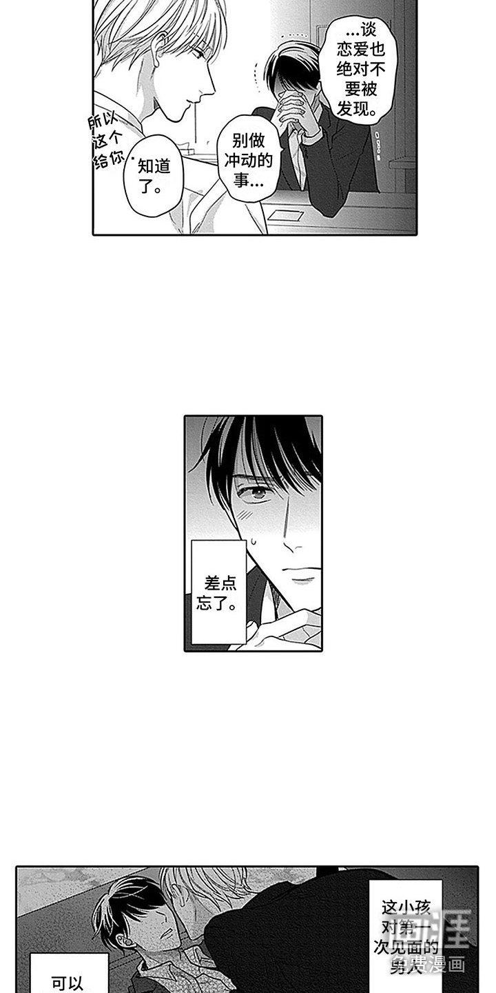 第6话6