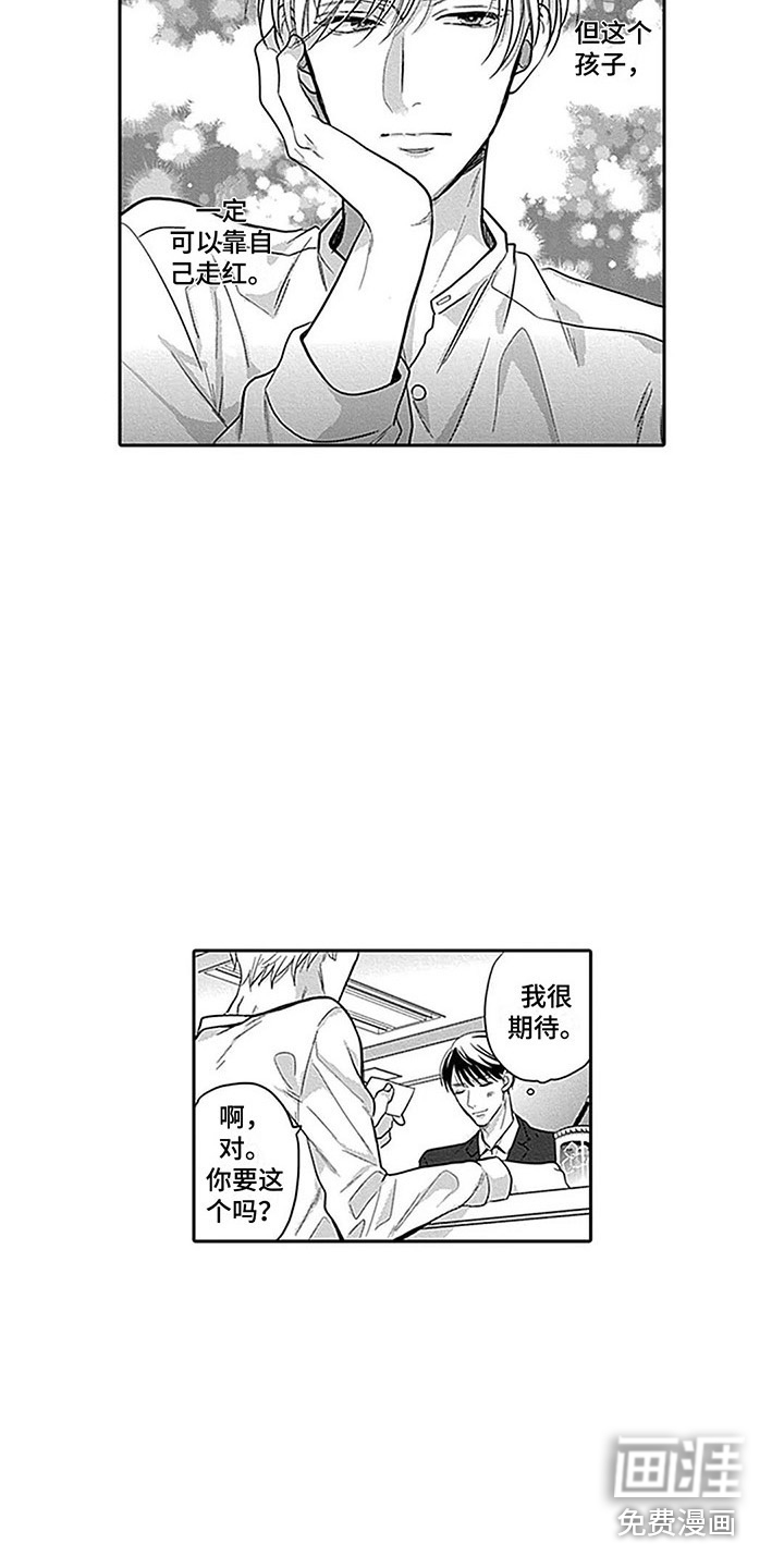第6话4