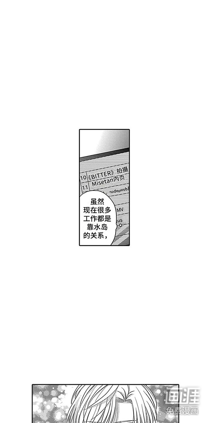 第6话3