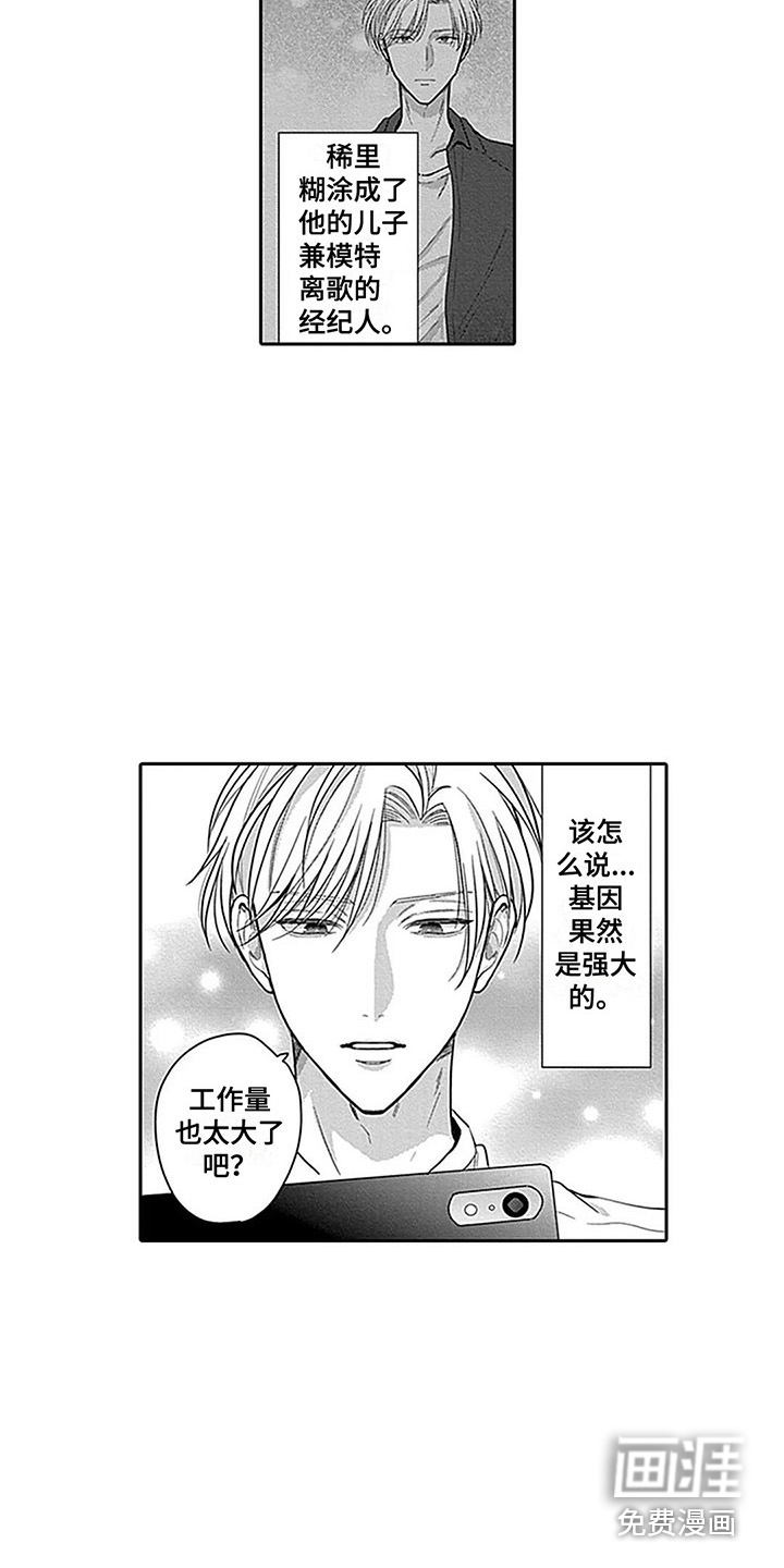 第5话6