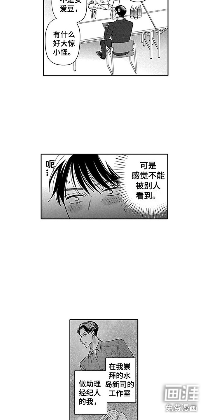 第5话5