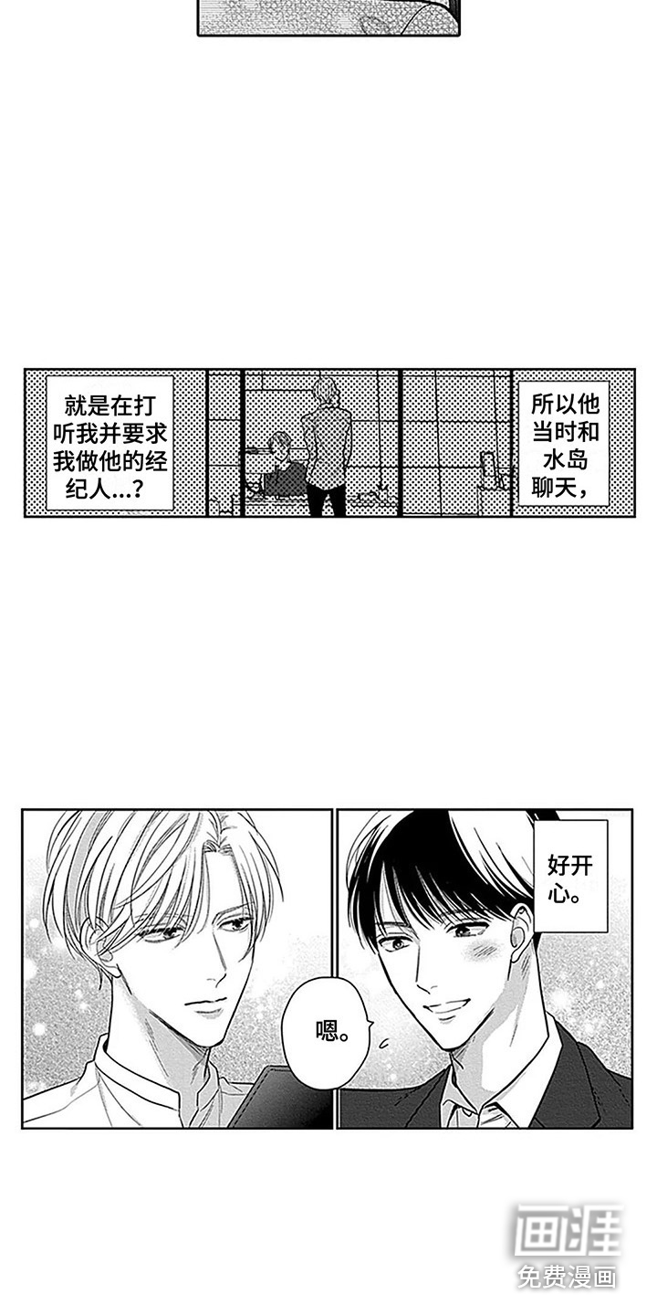 第5话10