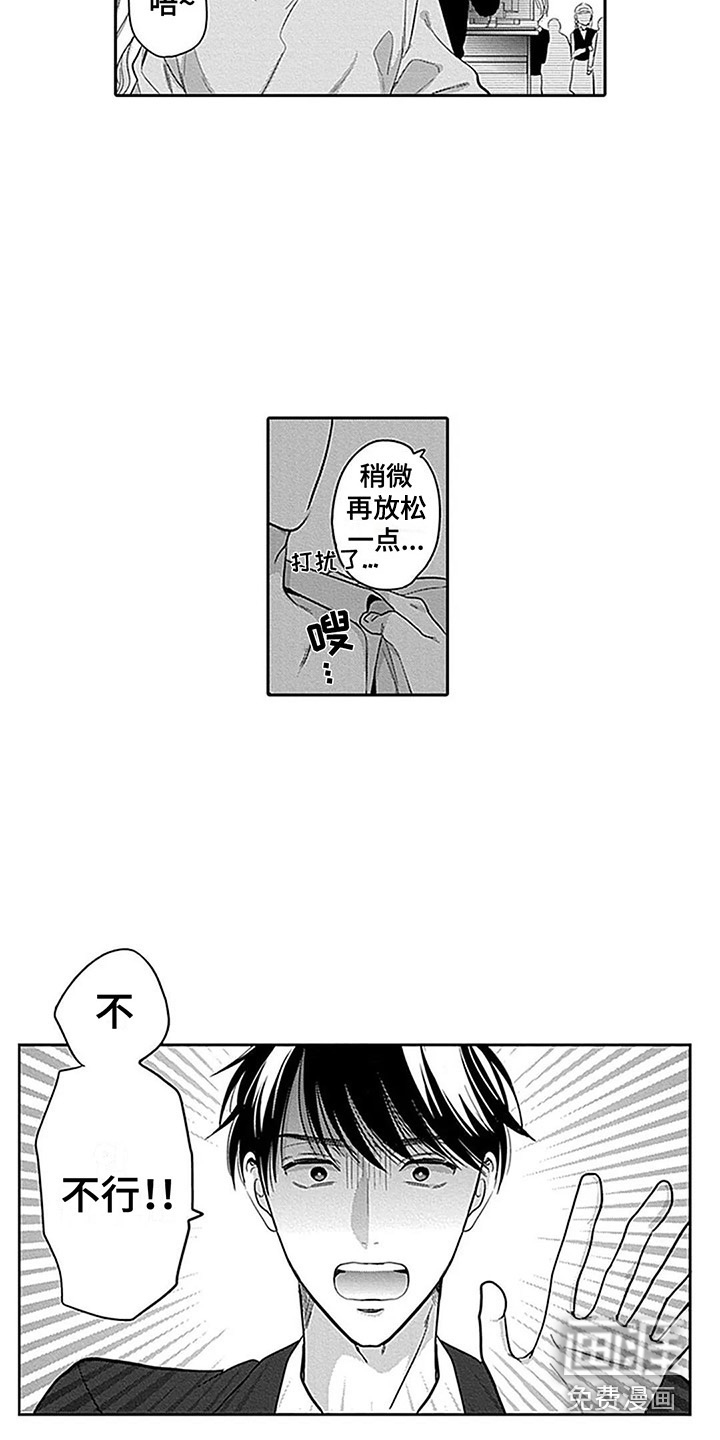 第5话2