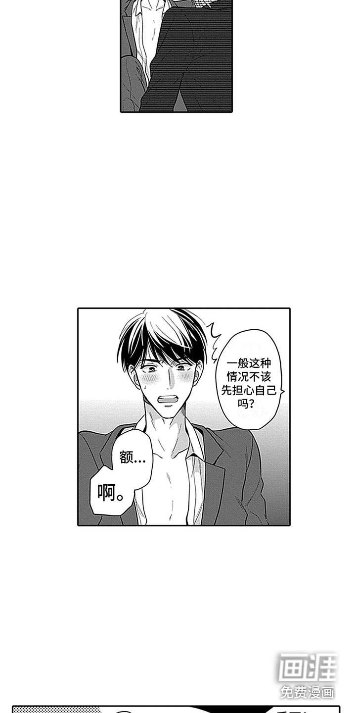 第4话3