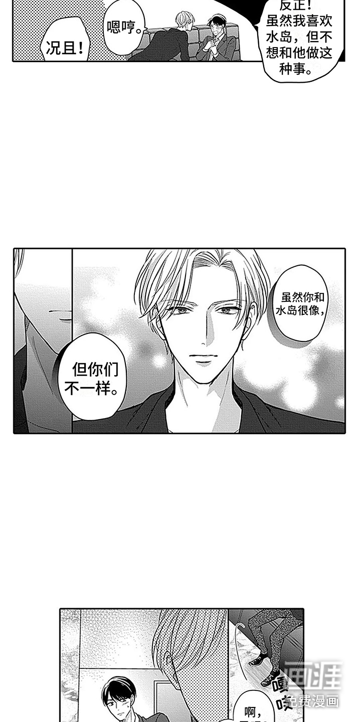 第4话4