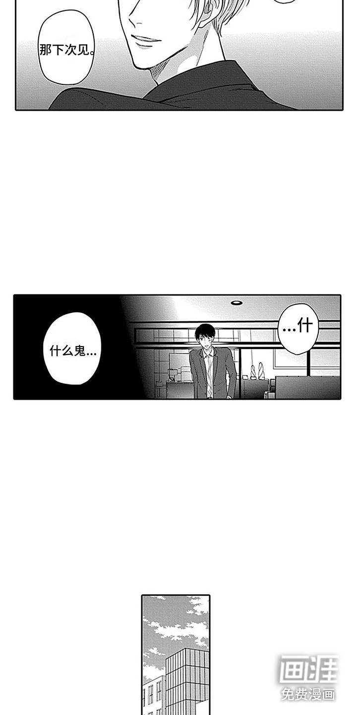 第4话6