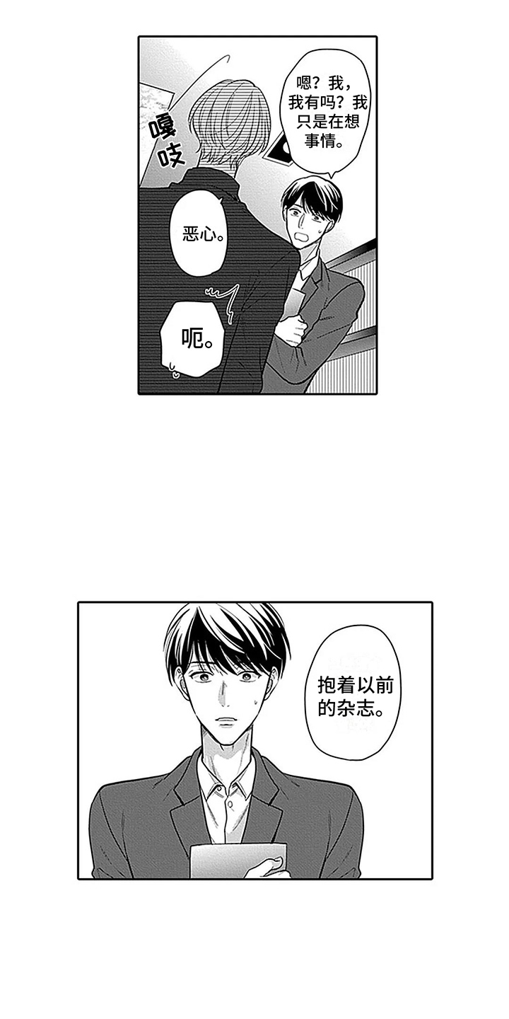 第3话4