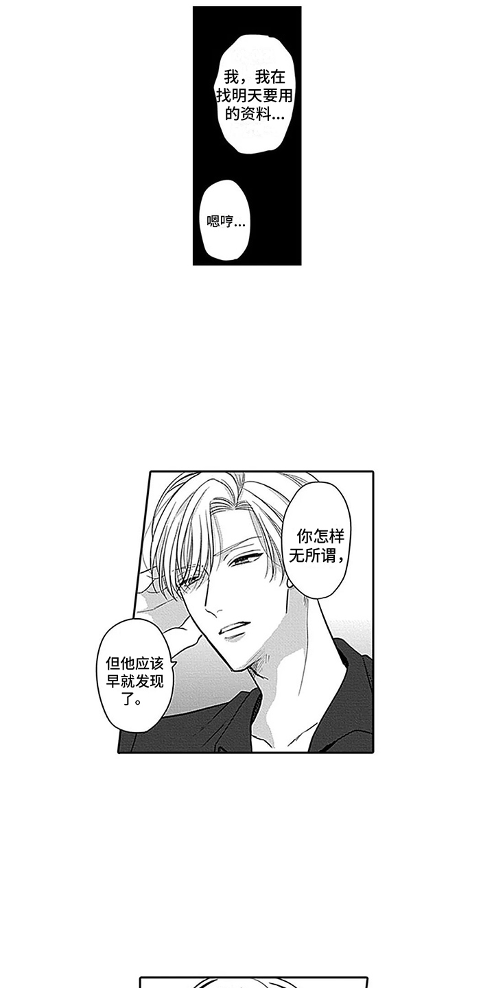 第3话5