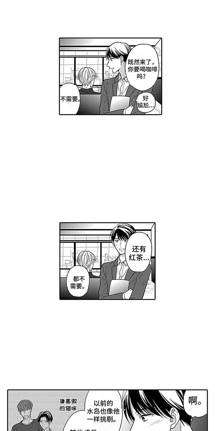 第3话2