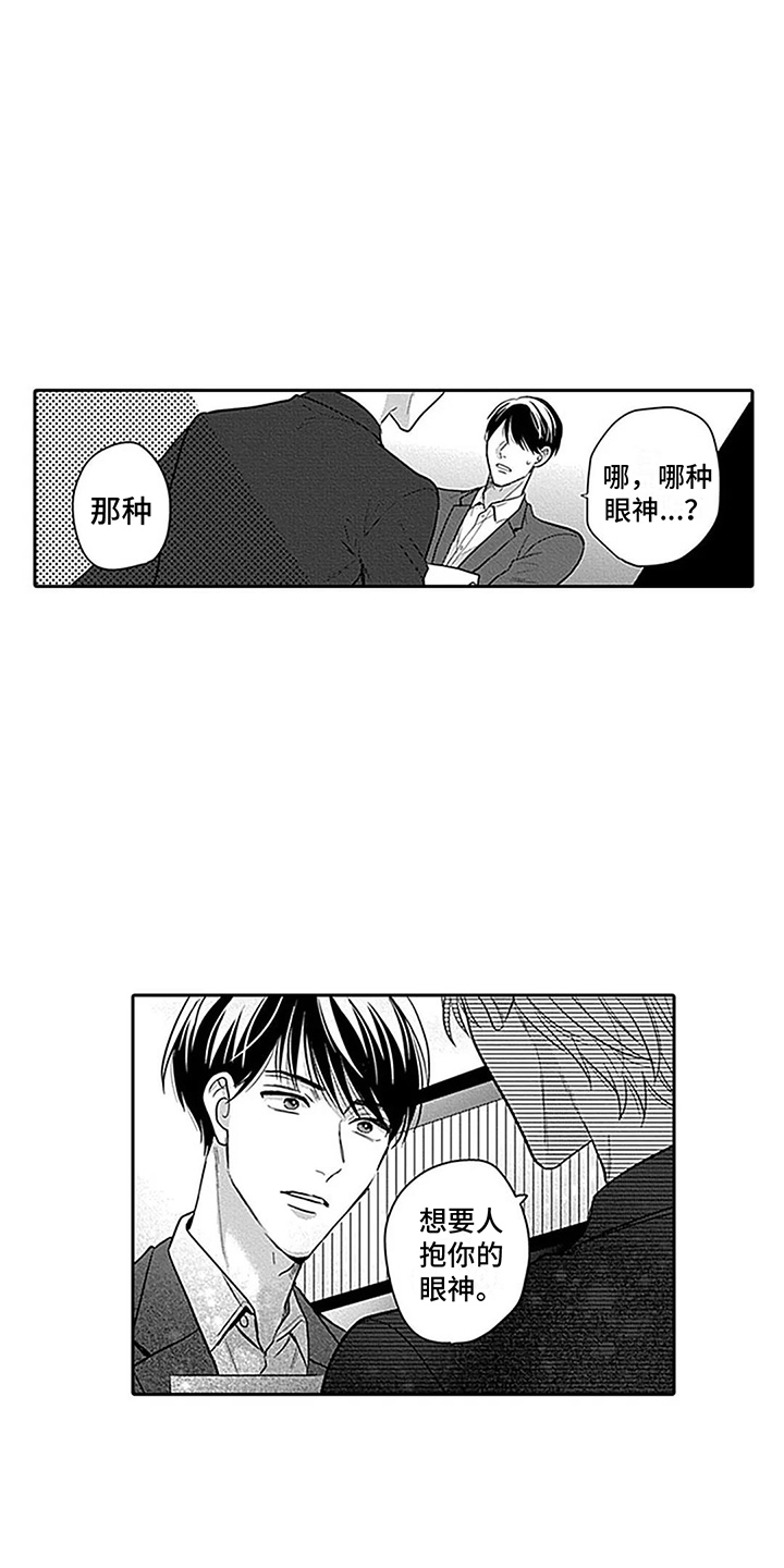 第3话7