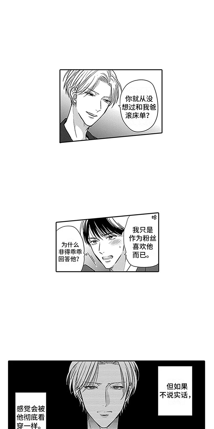 第3话9