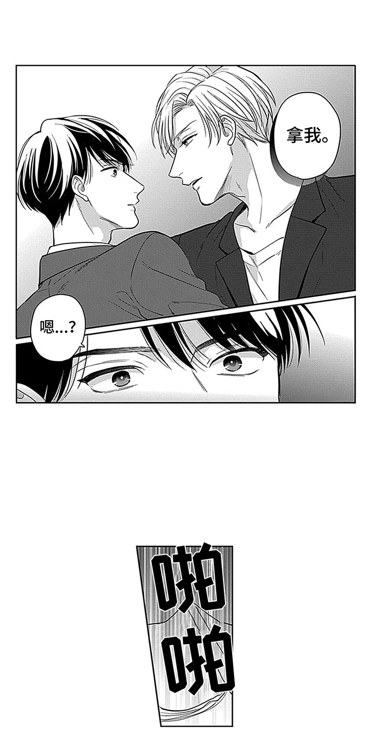 第3话11