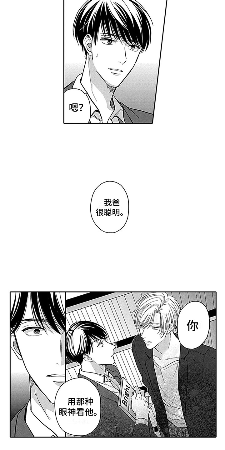 第3话6