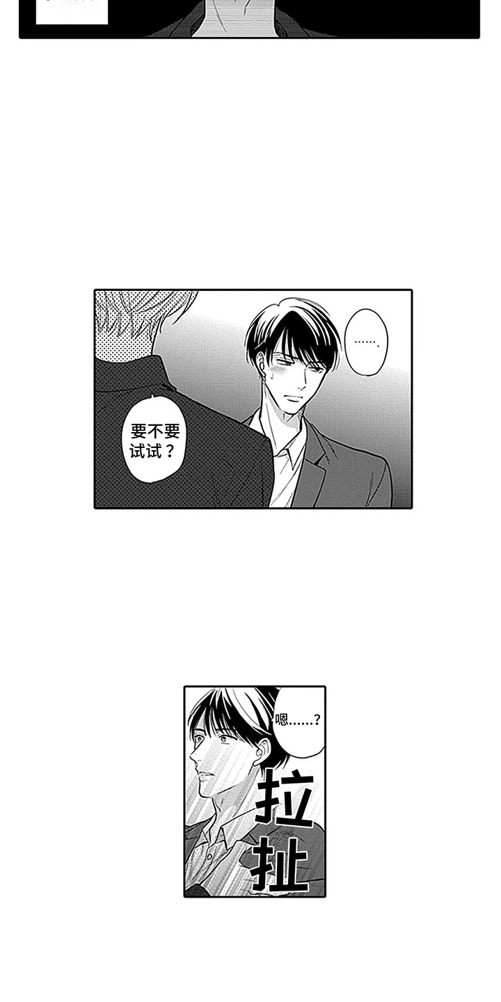 第3话10