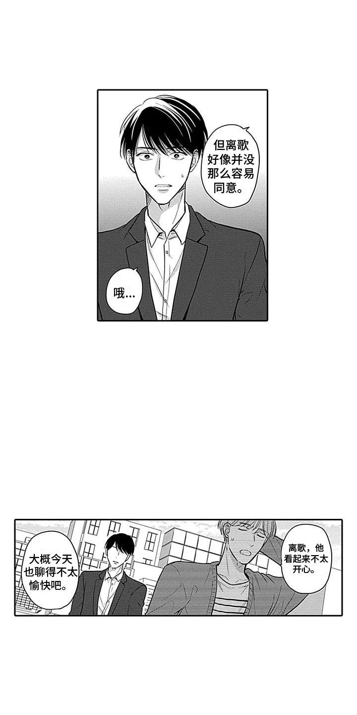 第2话6