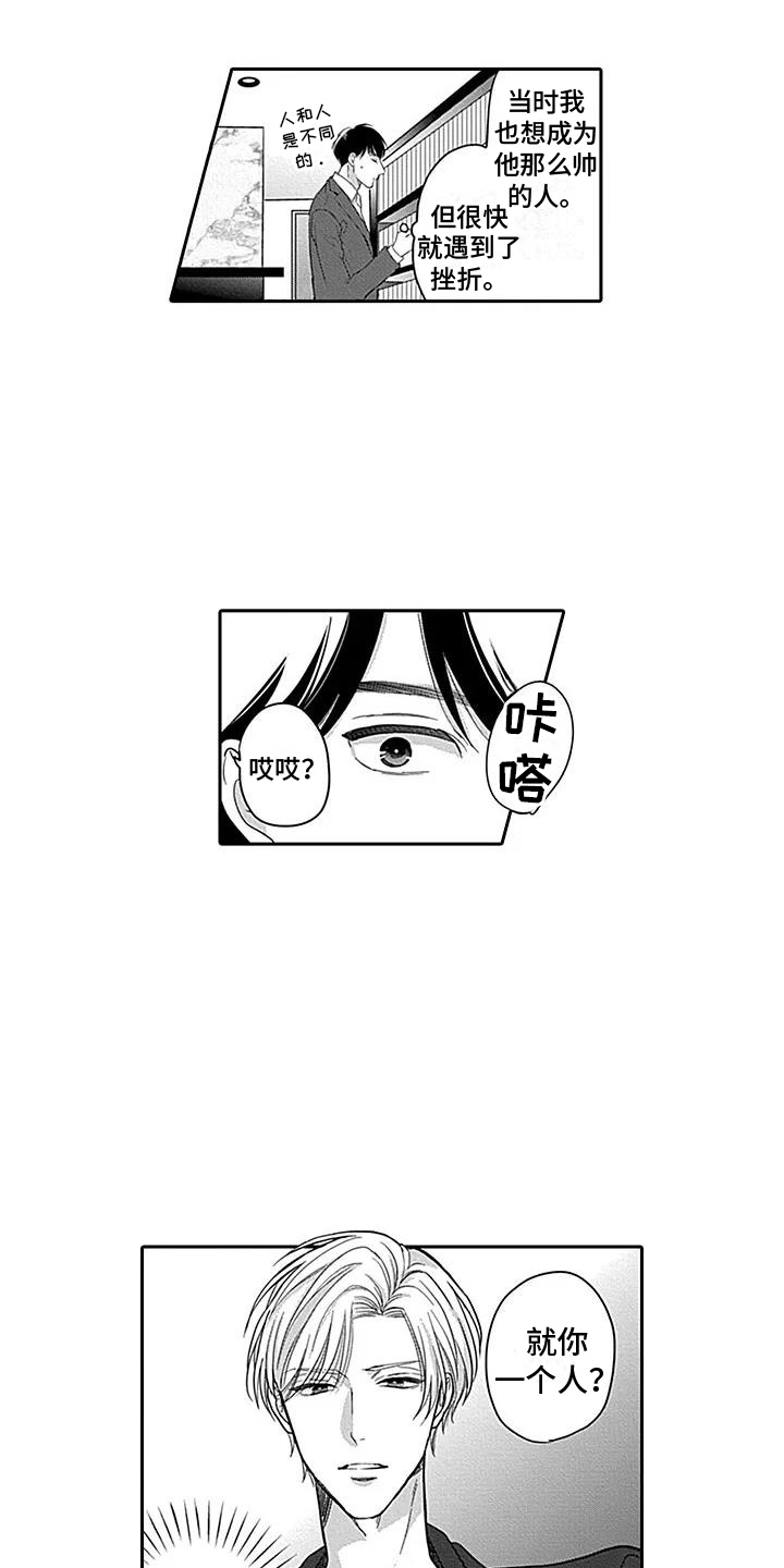 第2话13