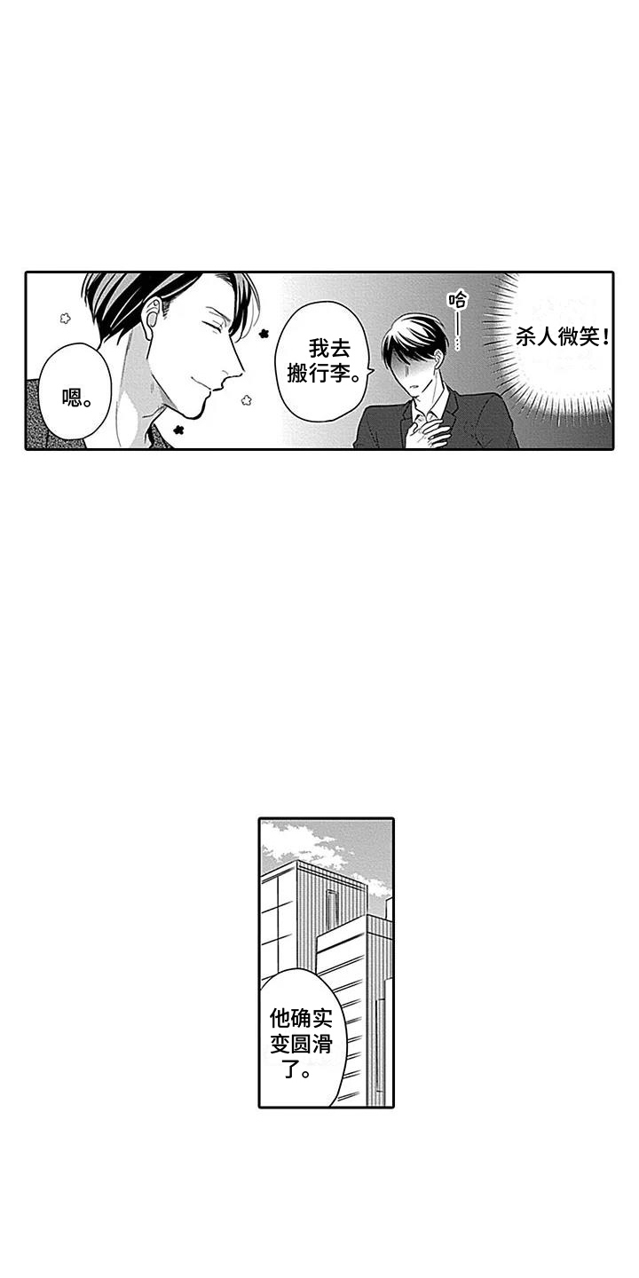 第1话11