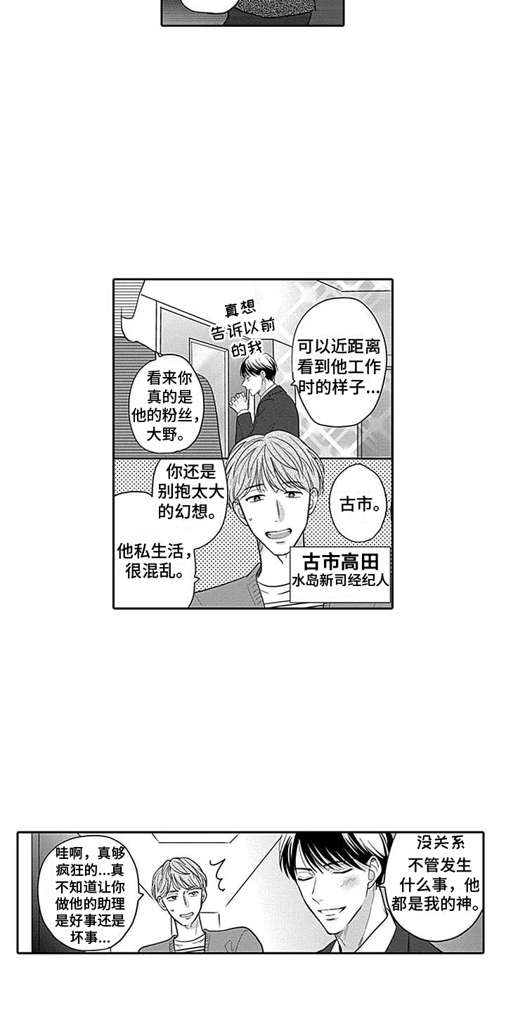 第1话8